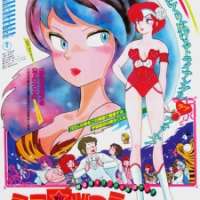   Urusei Yatsura Movie 1: Only You <small>2nd Key Animation</small> 